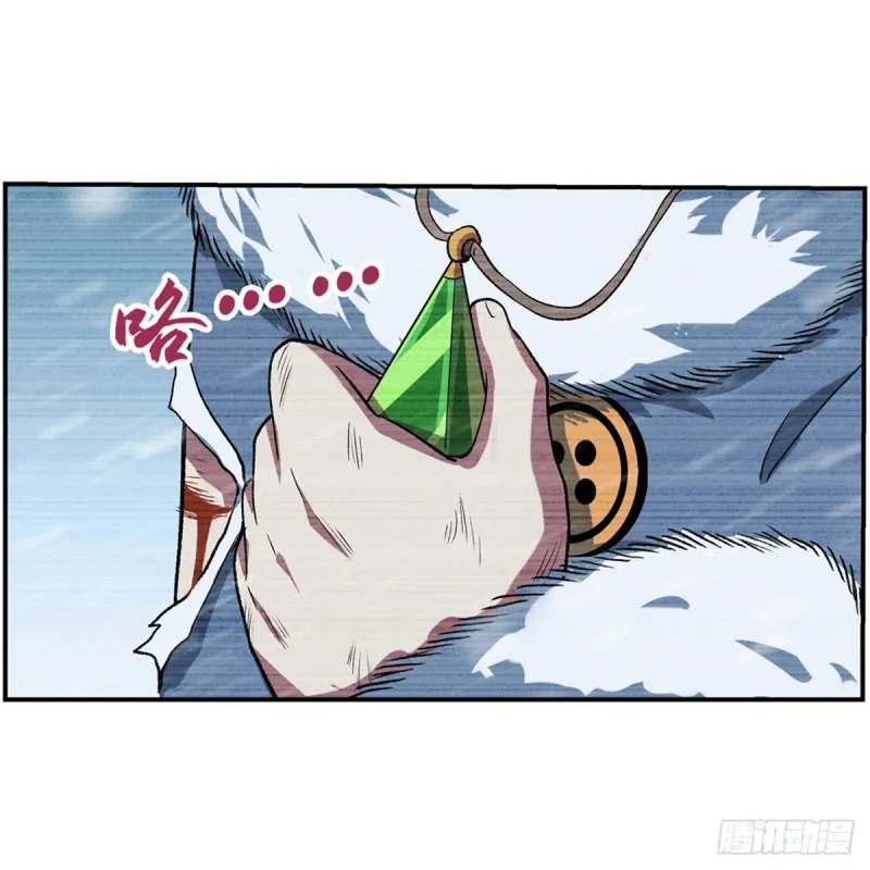 第145话 怒斩 第20页