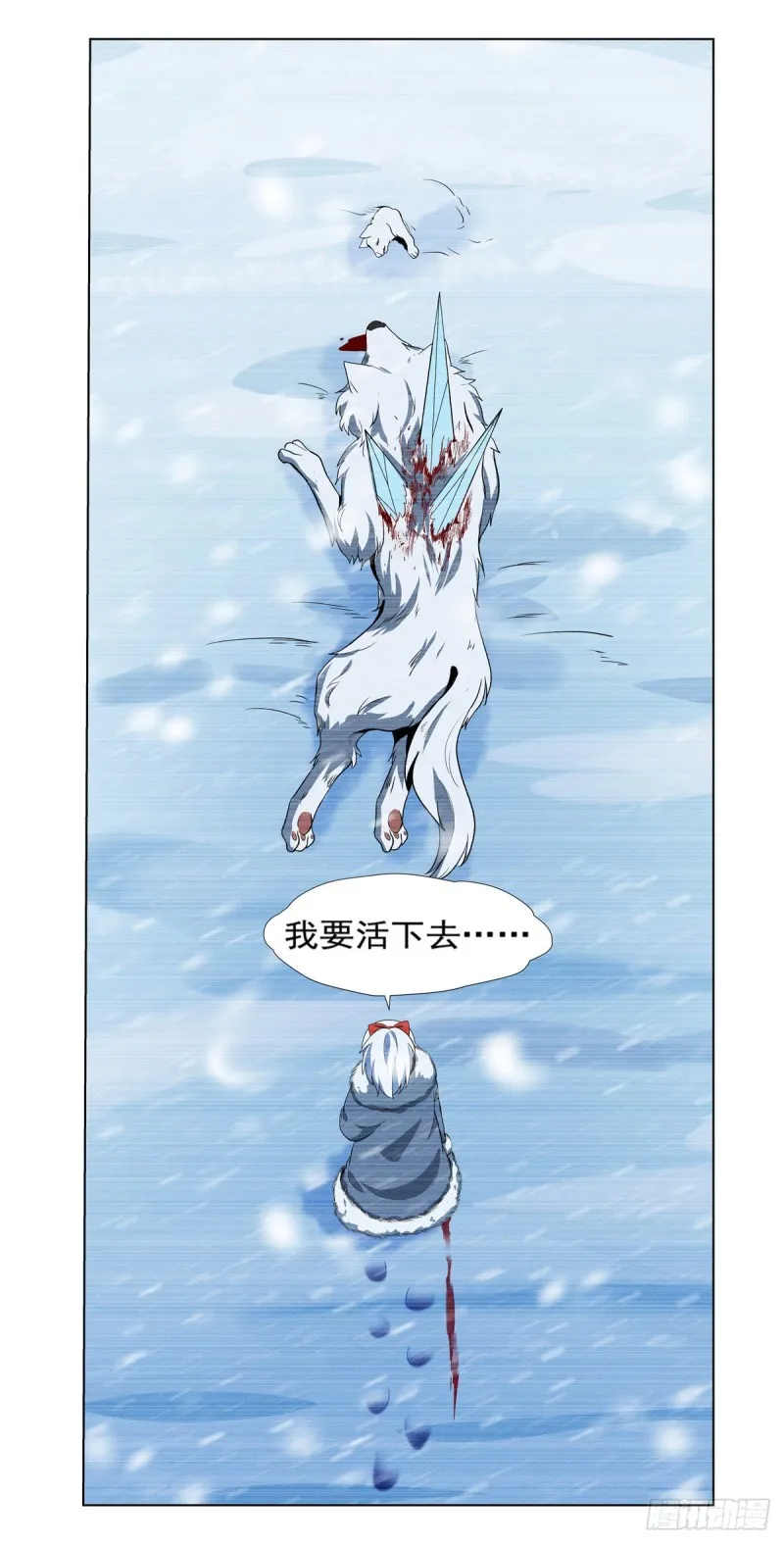 第145话 怒斩 第22页