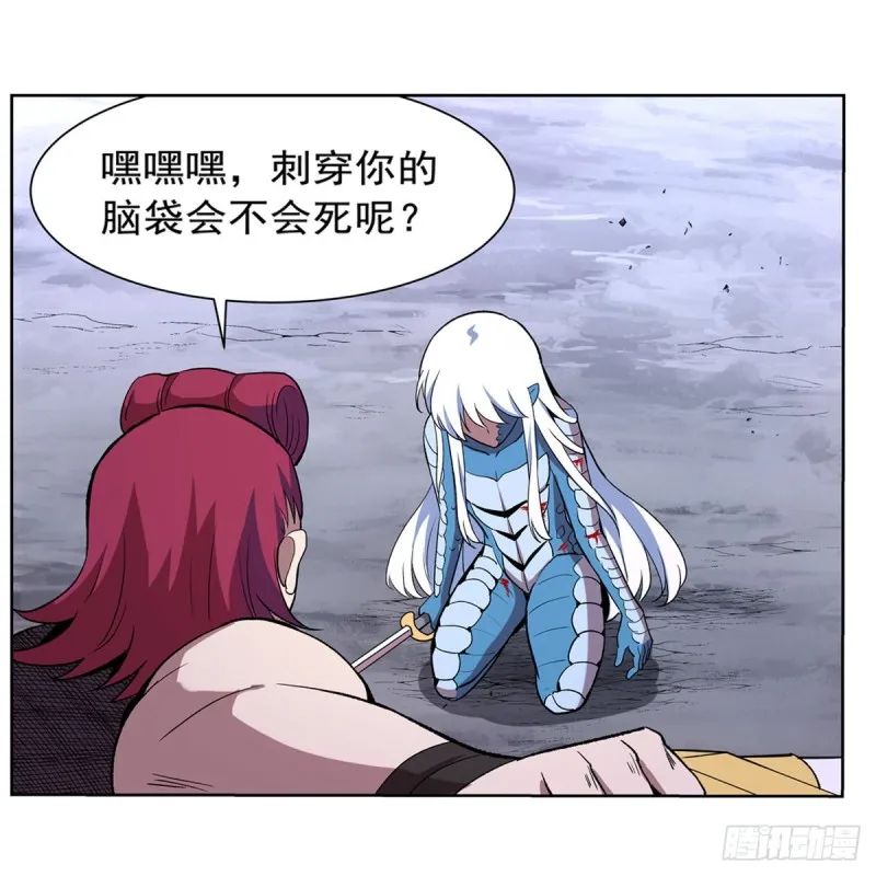 第145话 怒斩 第23页