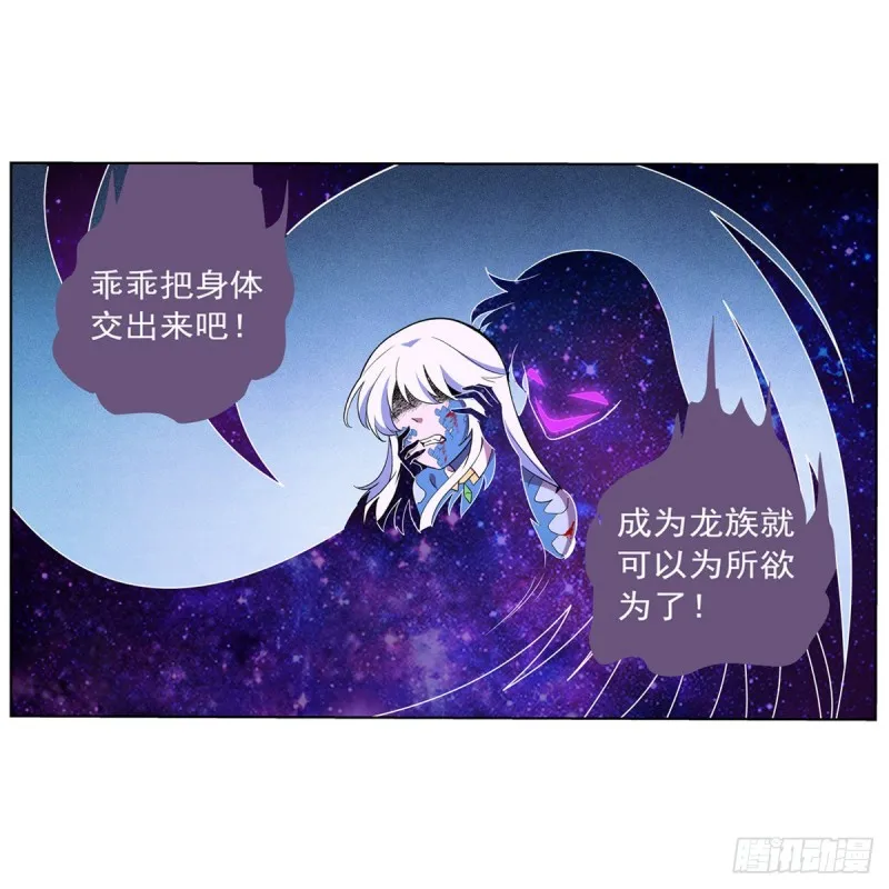 第145话 怒斩 第25页