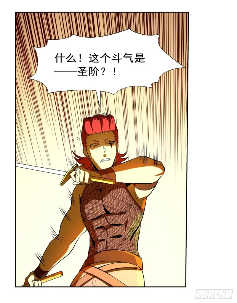 第145话 怒斩 第34页