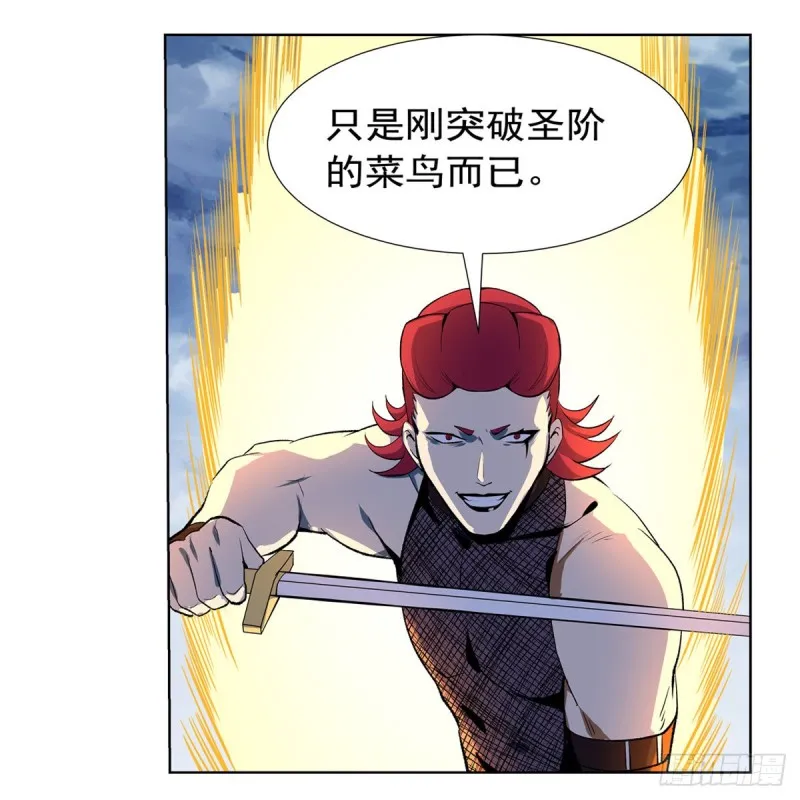 第145话 怒斩 第40页