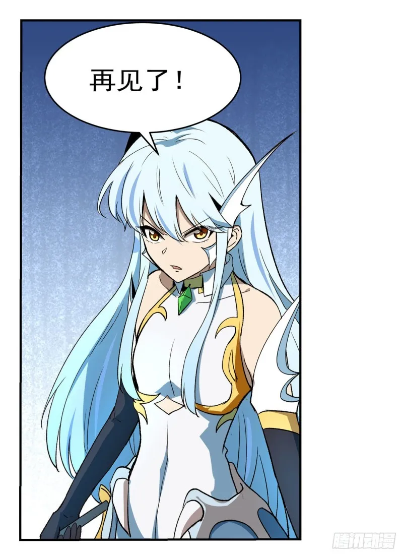 第145话 怒斩 第57页