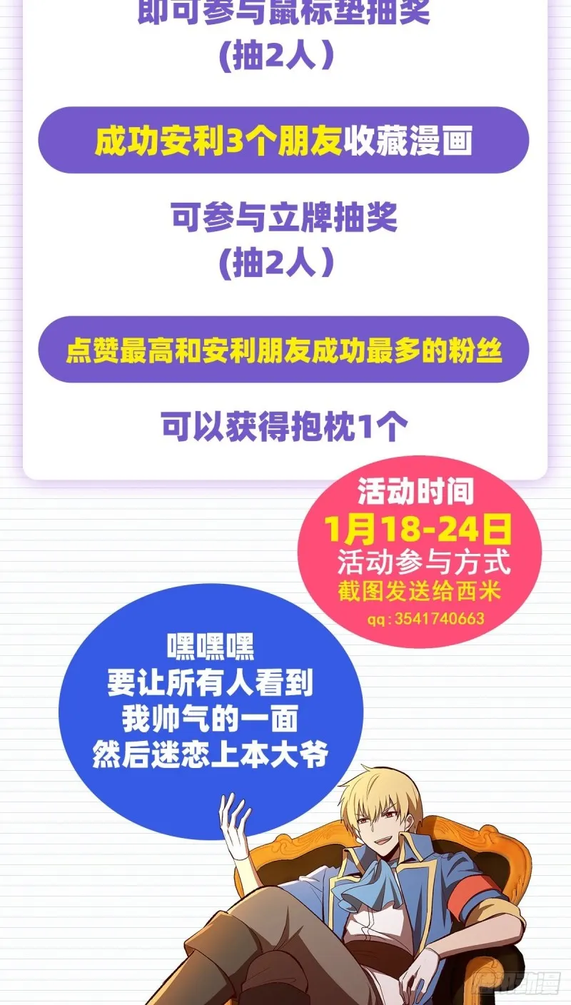 第145话 怒斩 第60页