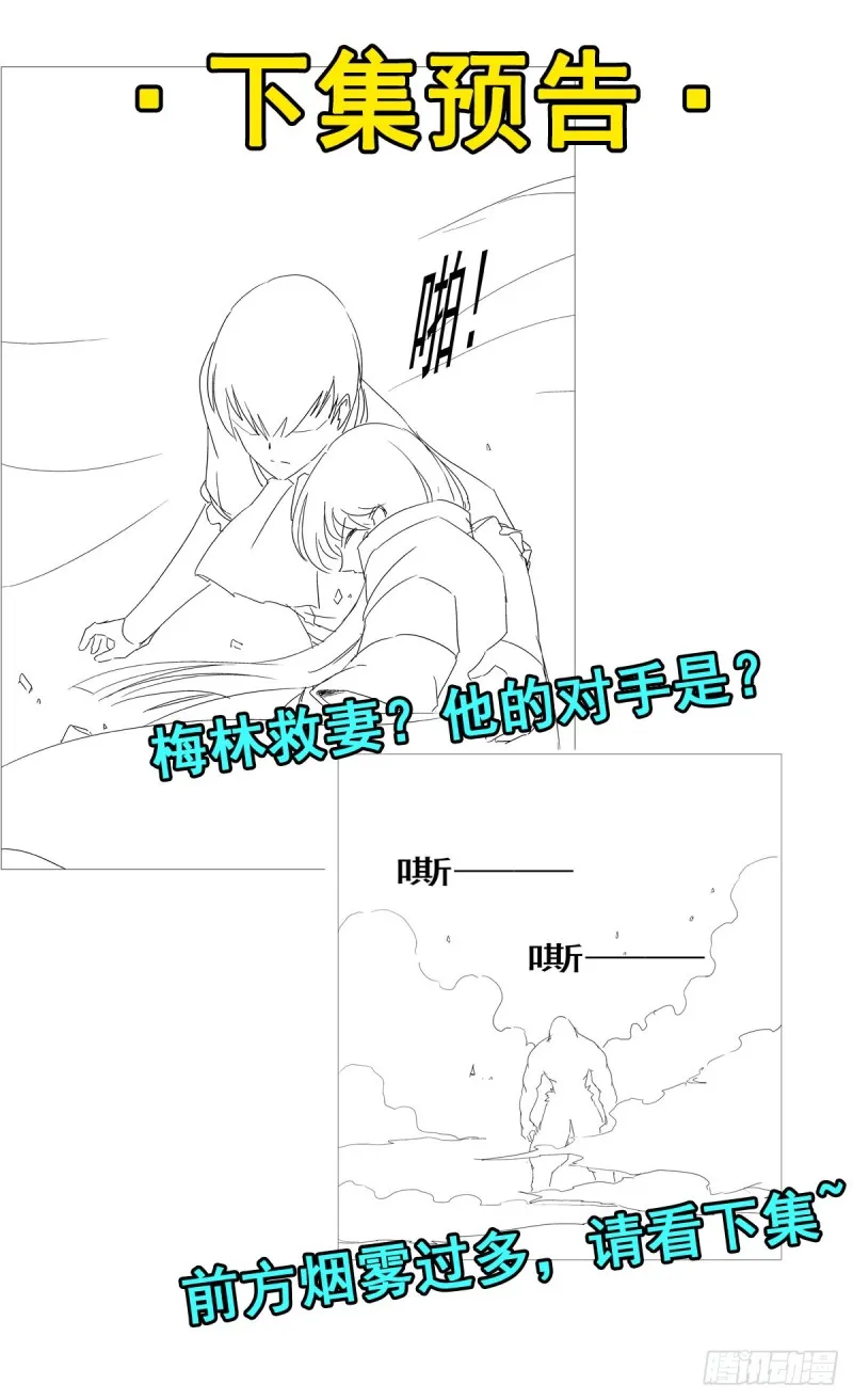 第145话 怒斩 第61页