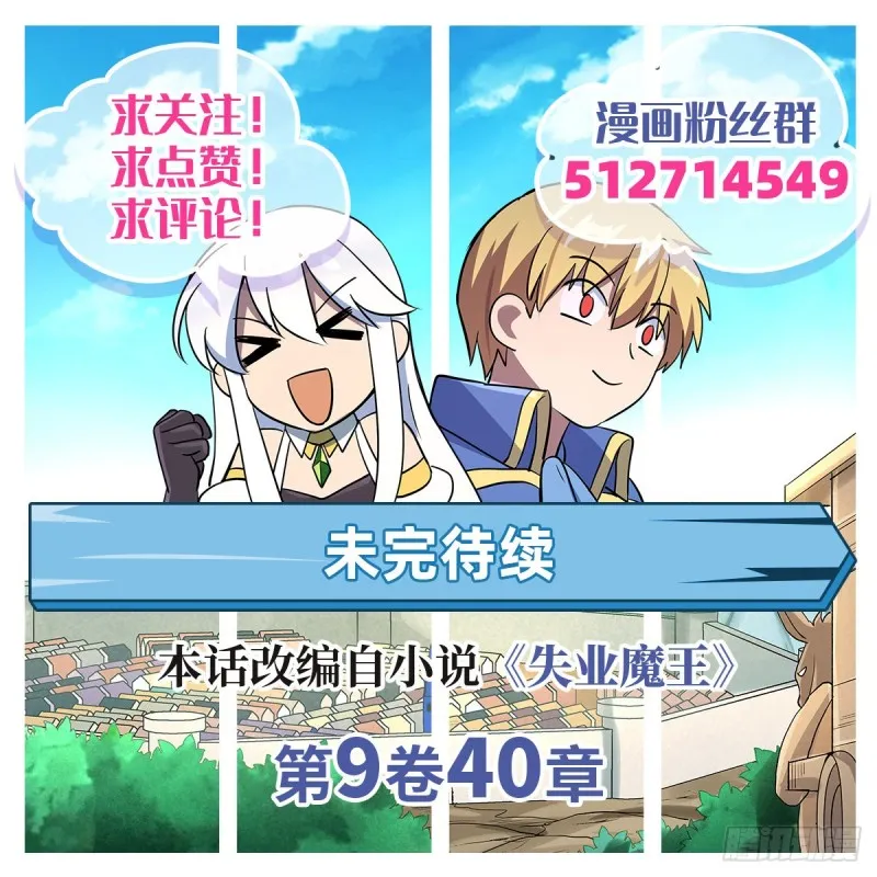 第145话 怒斩 第62页