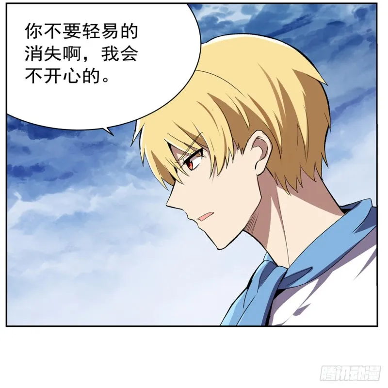 第146话 背影 第10页