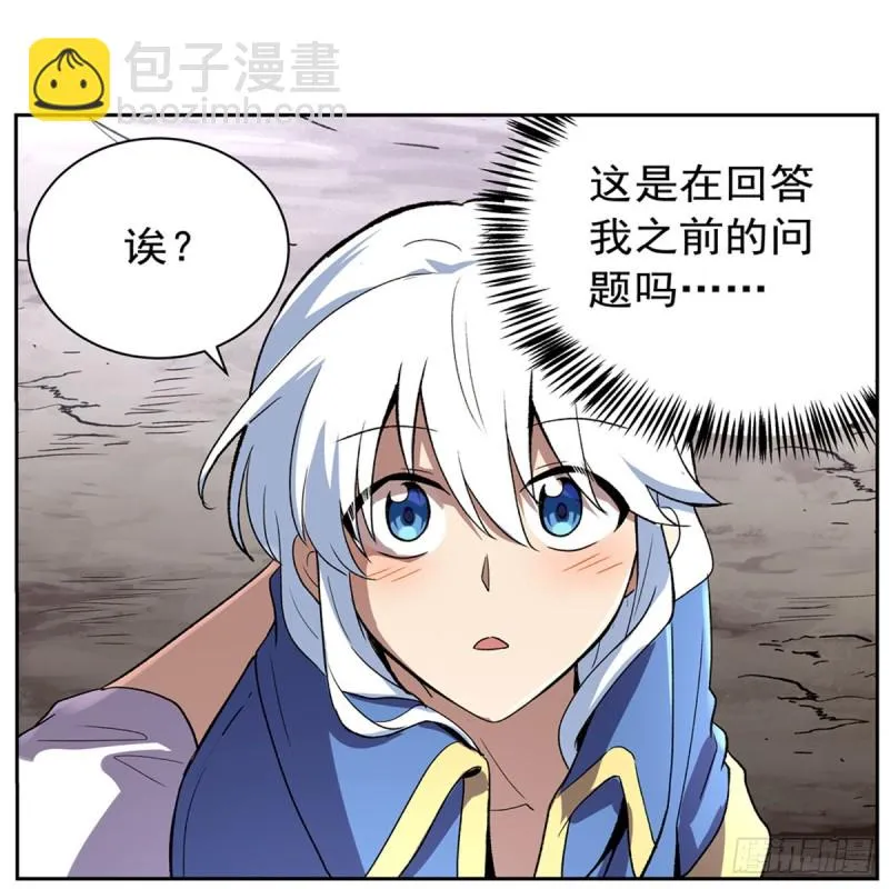 第146话 背影 第11页