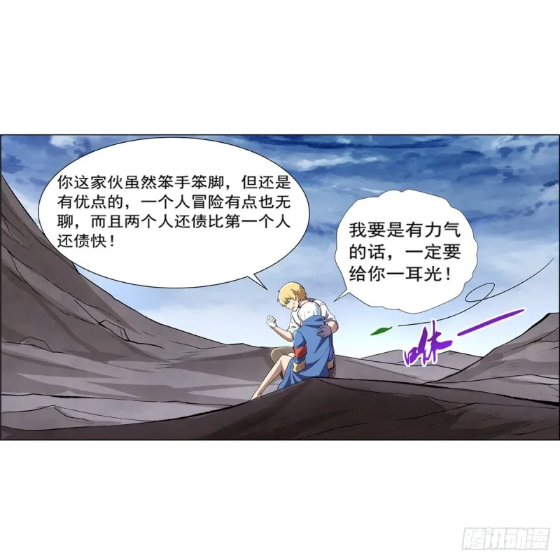 第146话 背影 第12页