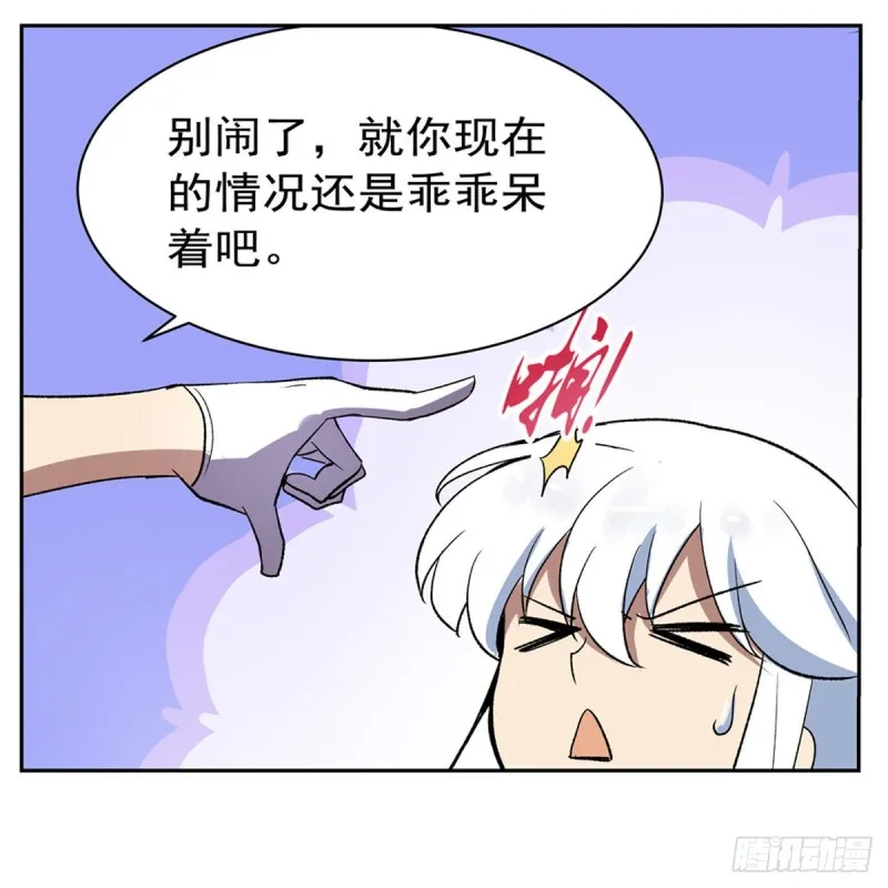 第146话 背影 第13页