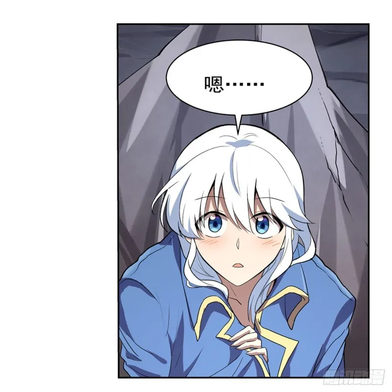 第146话 背影 第16页
