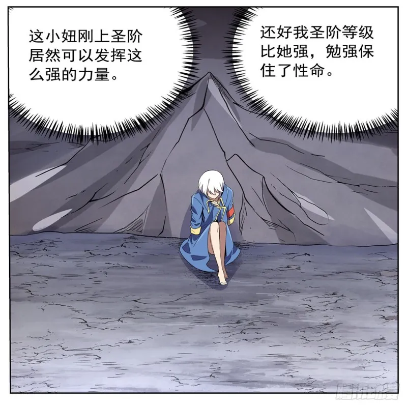 第146话 背影 第19页