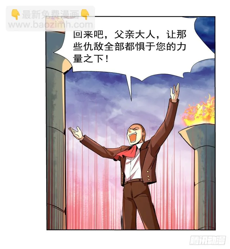 第146话 背影 第29页