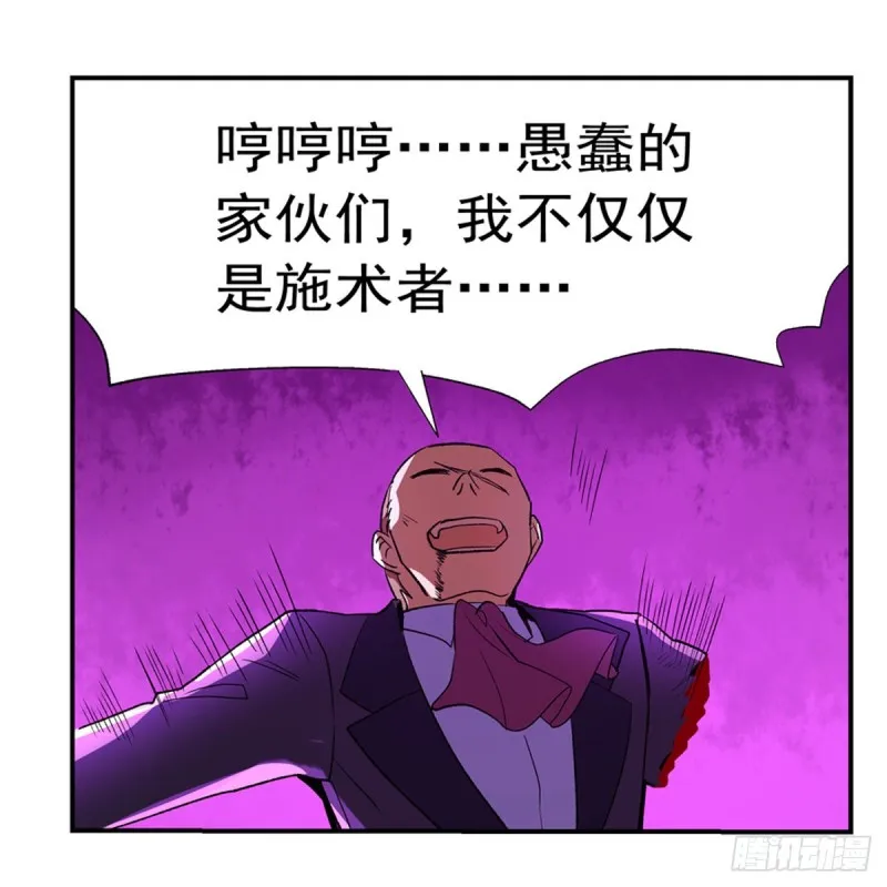 第146话 背影 第54页