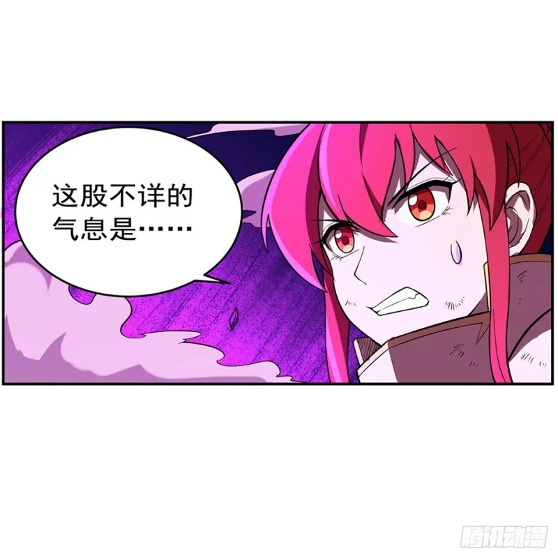 第146话 背影 第61页