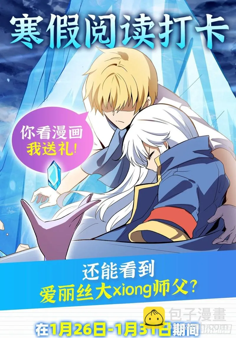第146话 背影 第64页