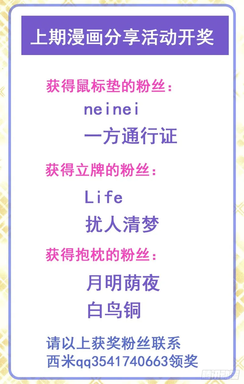 第146话 背影 第67页