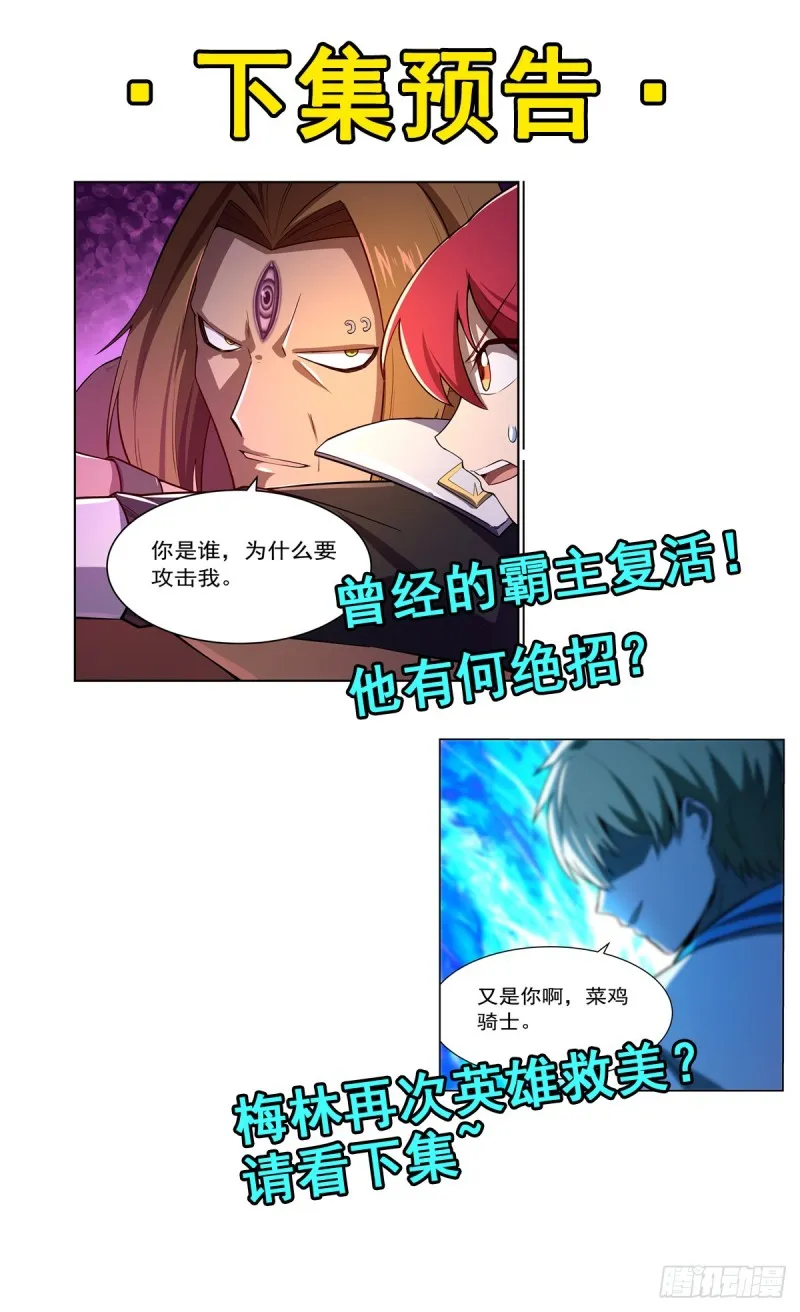 第146话 背影 第68页