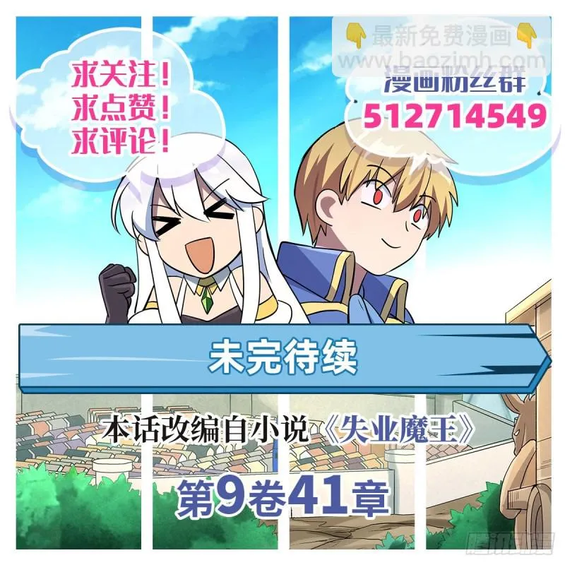 第146话 背影 第69页