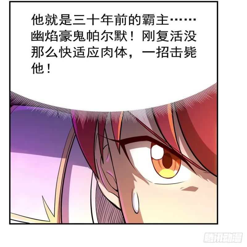 第147话 愉悦 第3页