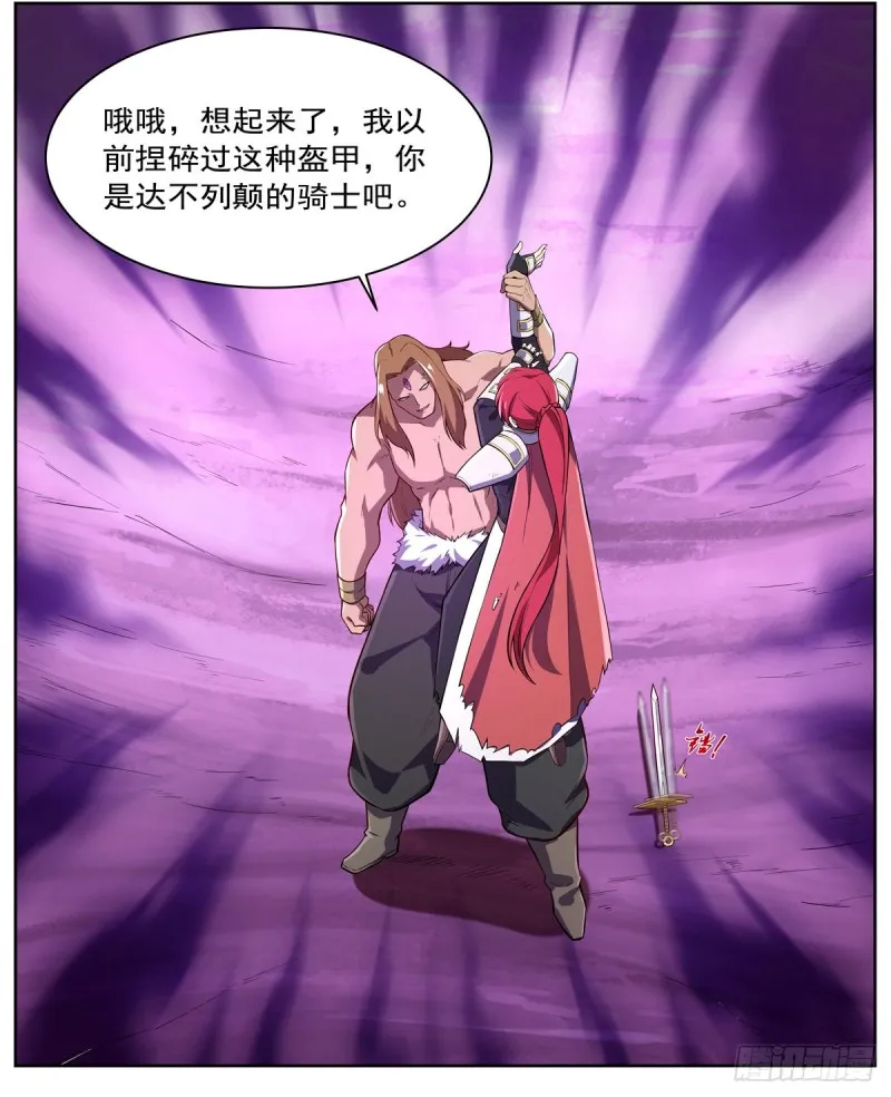 第147话 愉悦 第10页