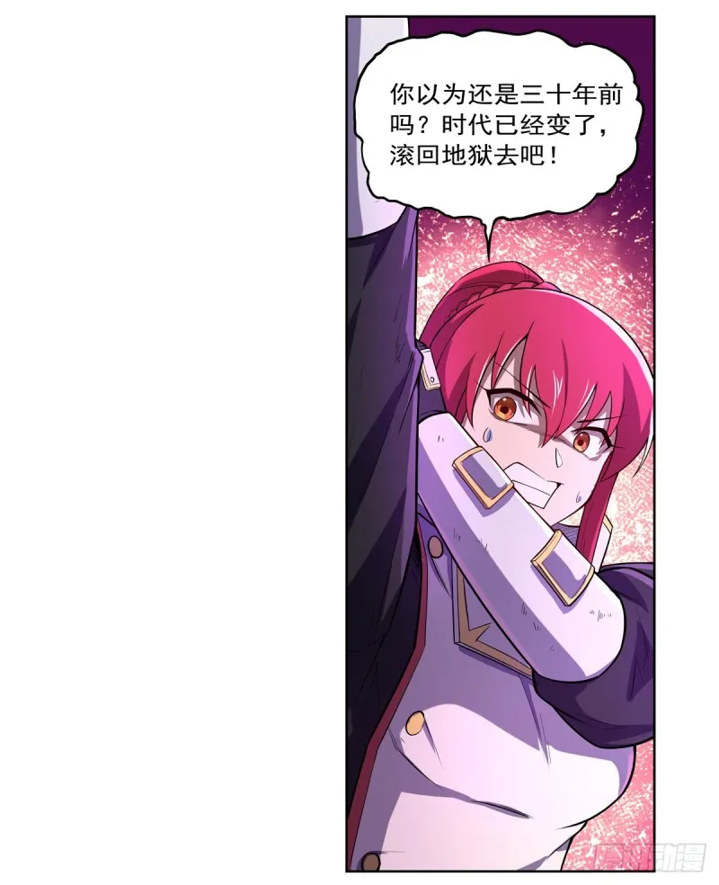 第147话 愉悦 第11页