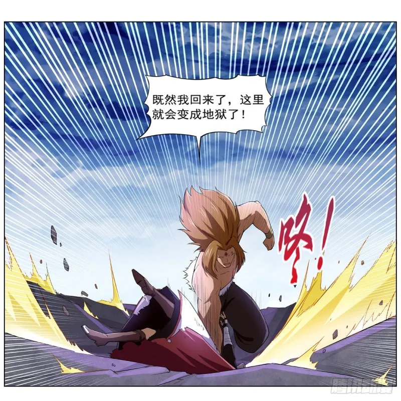 第147话 愉悦 第15页
