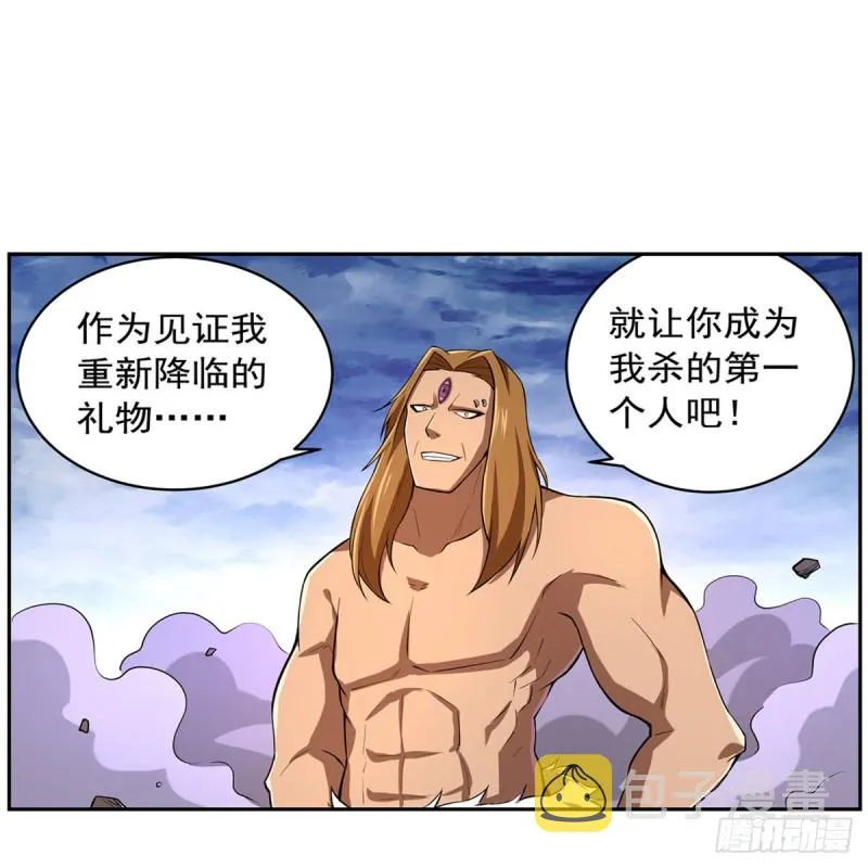 第147话 愉悦 第17页