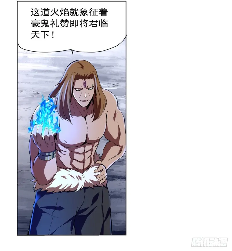第147话 愉悦 第20页