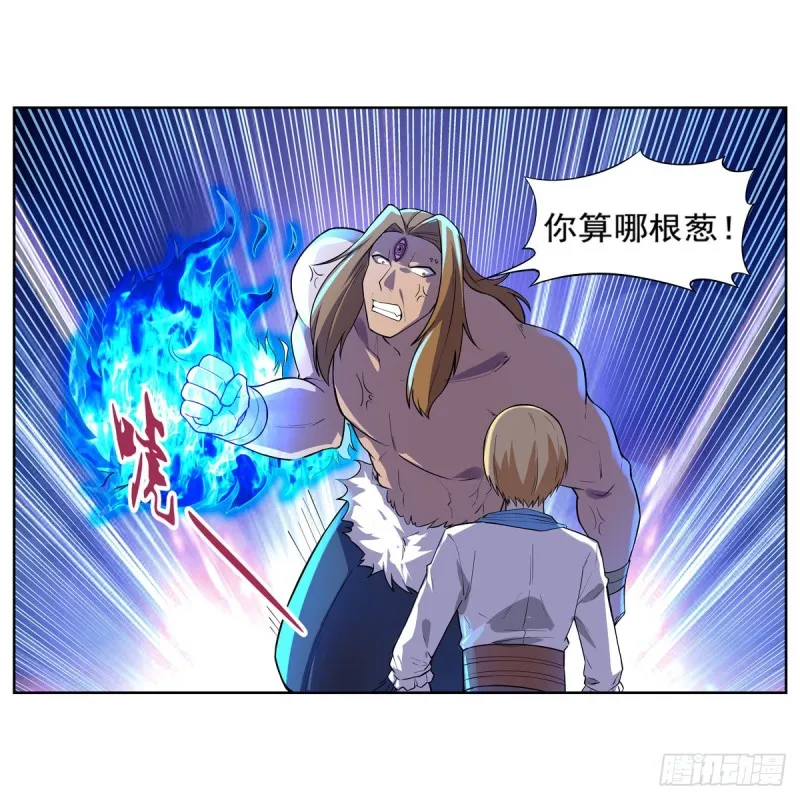 第147话 愉悦 第37页