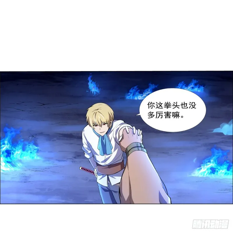 第147话 愉悦 第43页