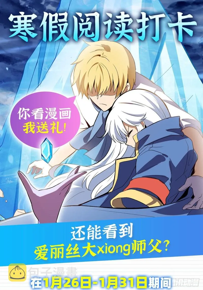 第147话 愉悦 第55页