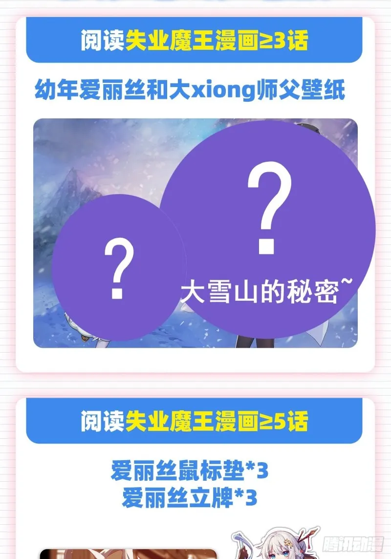 第147话 愉悦 第56页