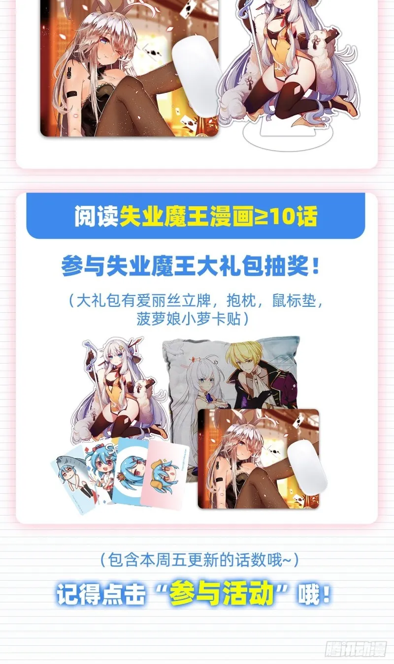第147话 愉悦 第57页