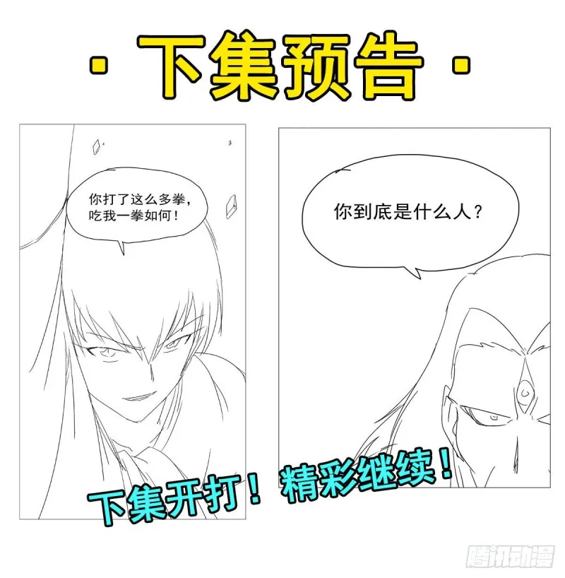 第147话 愉悦 第58页