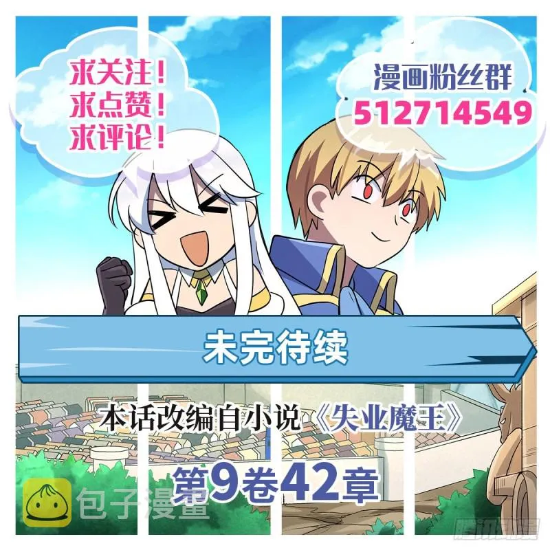 第147话 愉悦 第59页