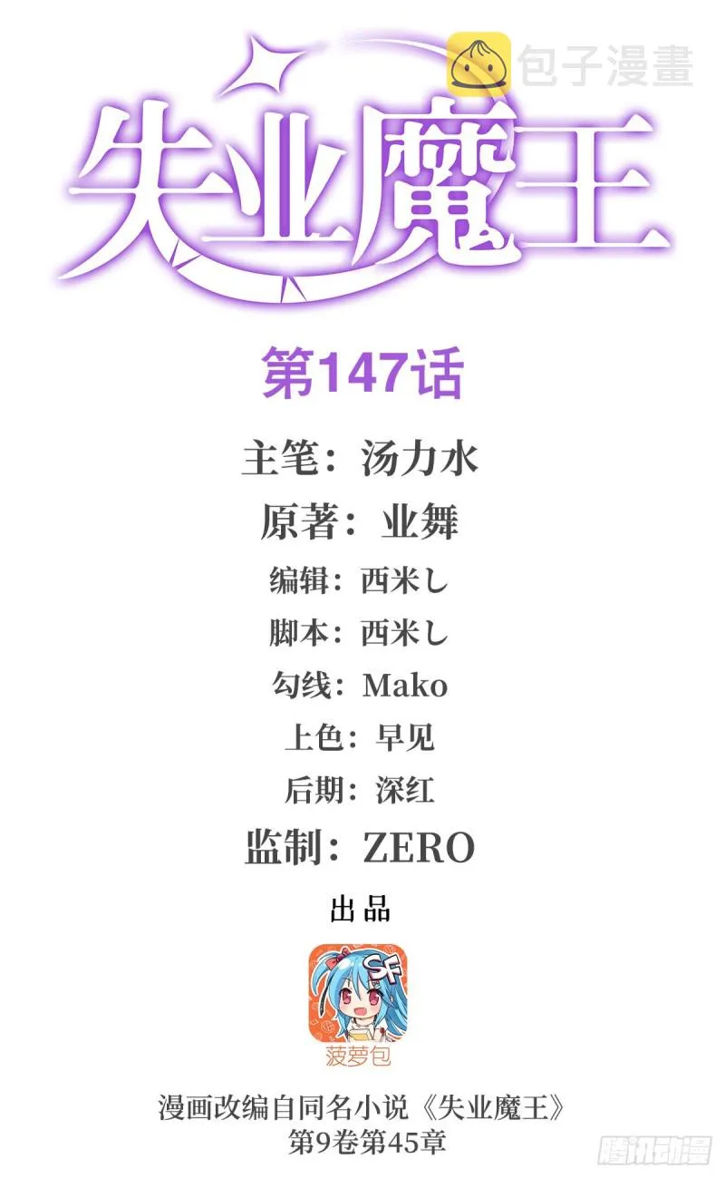 第148话 强吻 第1页
