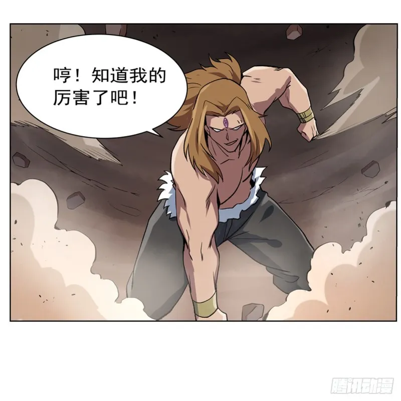 第148话 强吻 第7页
