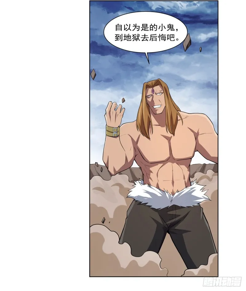 第148话 强吻 第11页