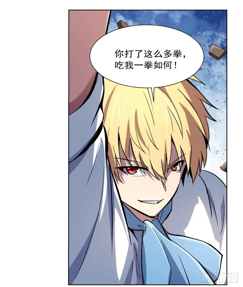 第148话 强吻 第17页
