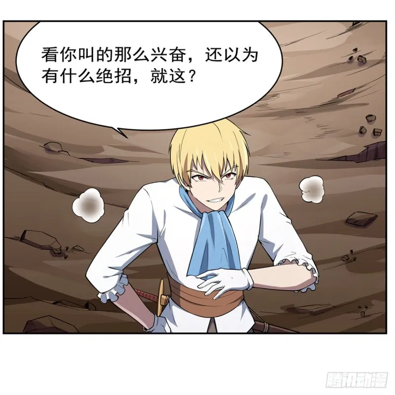 第148话 强吻 第19页