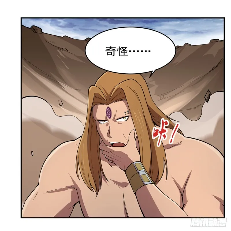 第148话 强吻 第20页