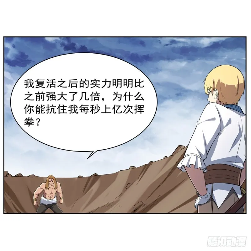 第148话 强吻 第21页
