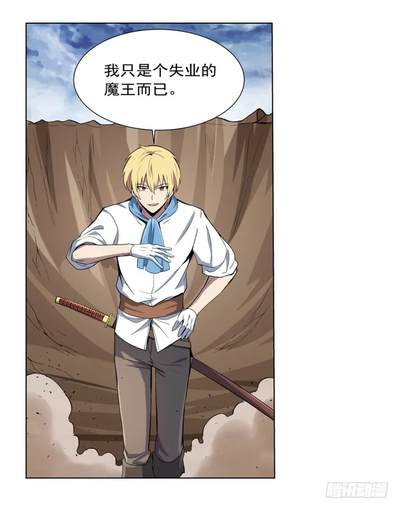第148话 强吻 第23页