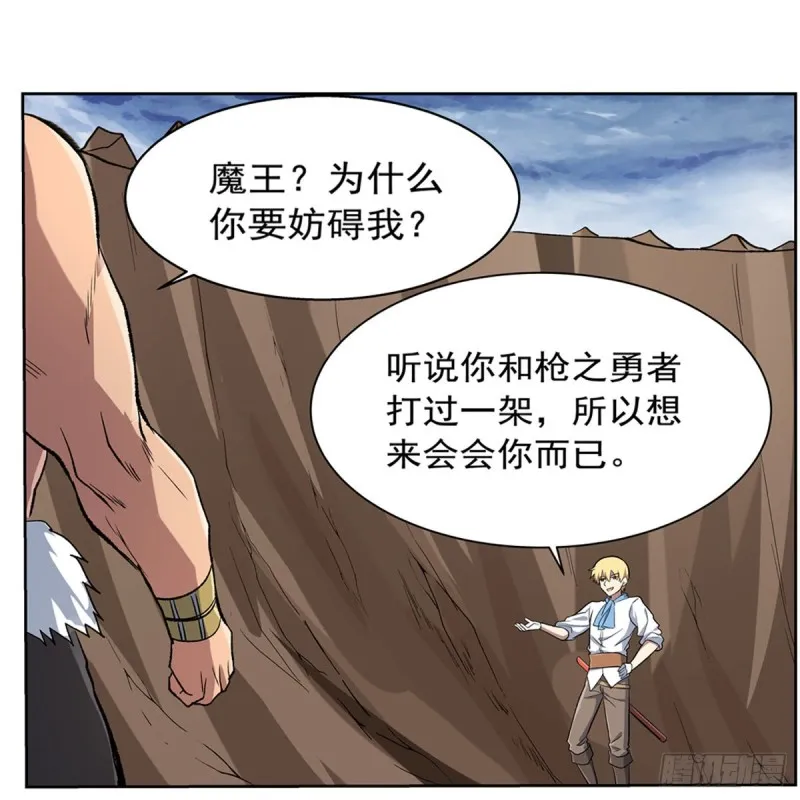 第148话 强吻 第24页