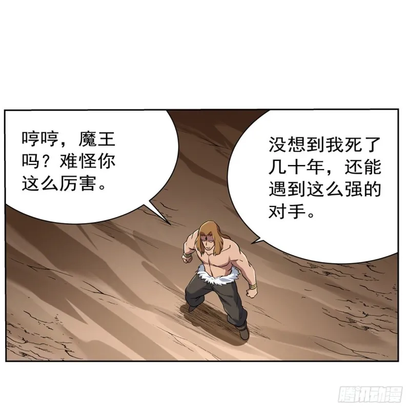 第148话 强吻 第25页