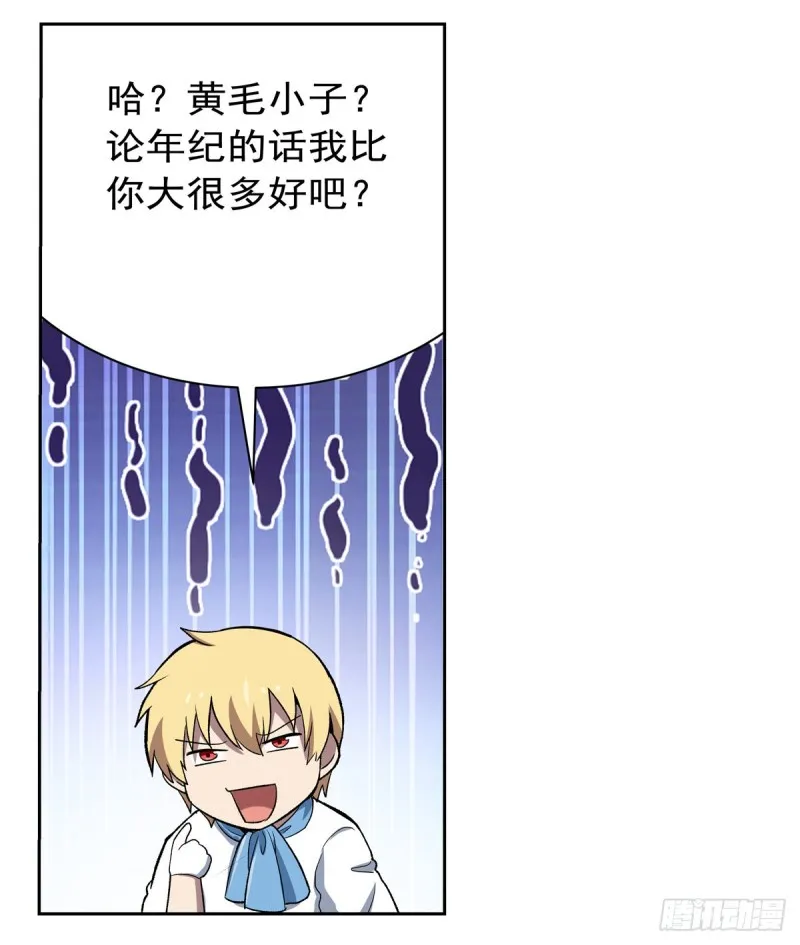 第148话 强吻 第27页
