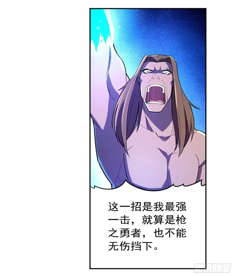 第148话 强吻 第37页
