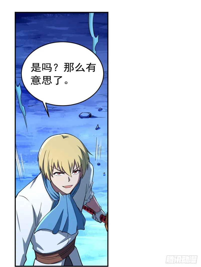 第148话 强吻 第38页