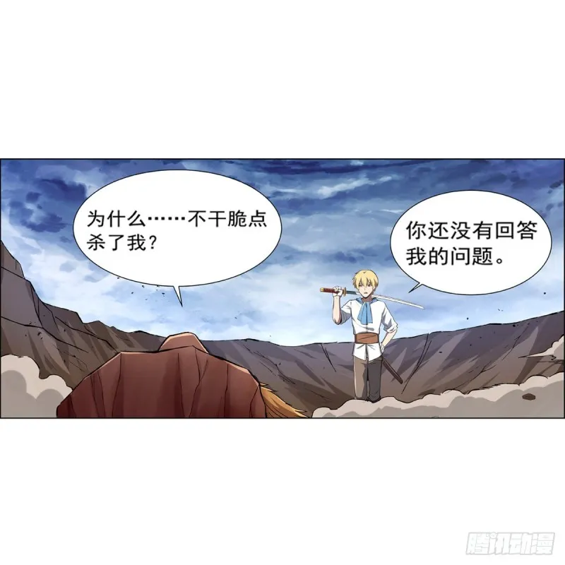 第148话 强吻 第50页